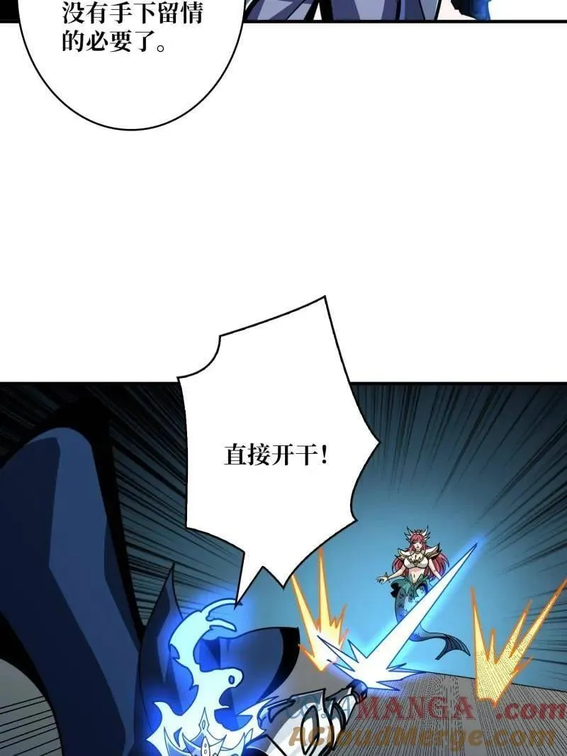 第515话 冒牌深海王 第121页