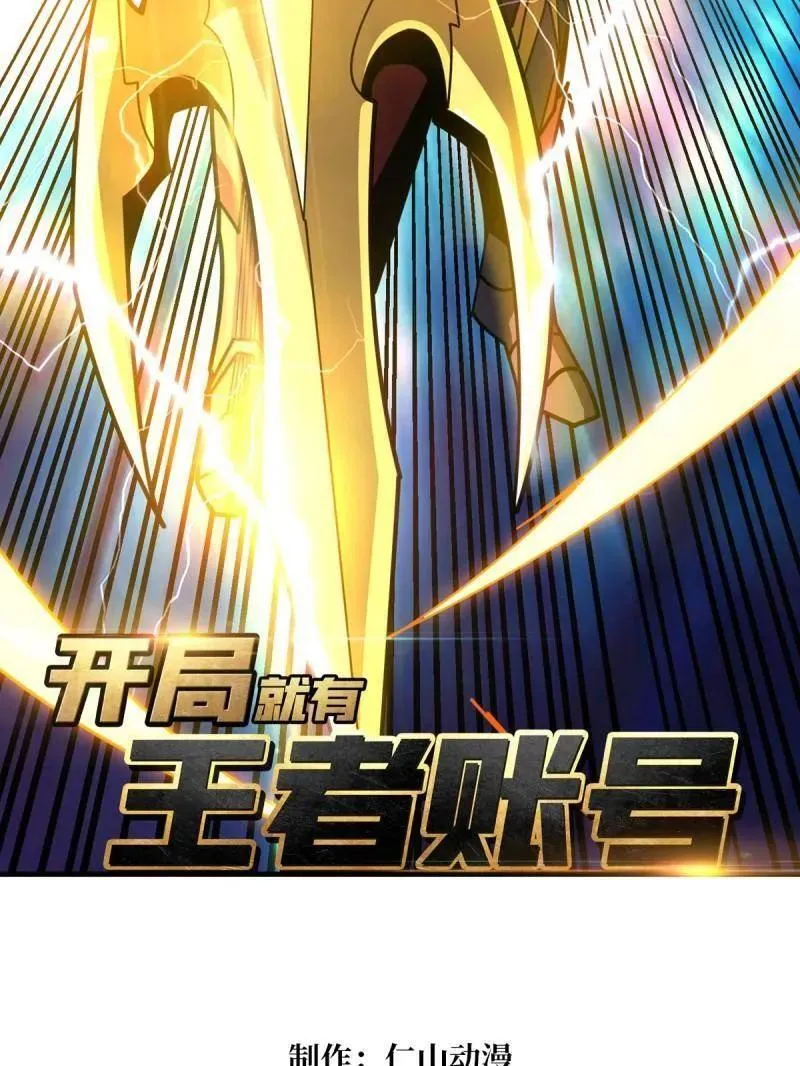第516话 生于黑暗向往光明 第3页