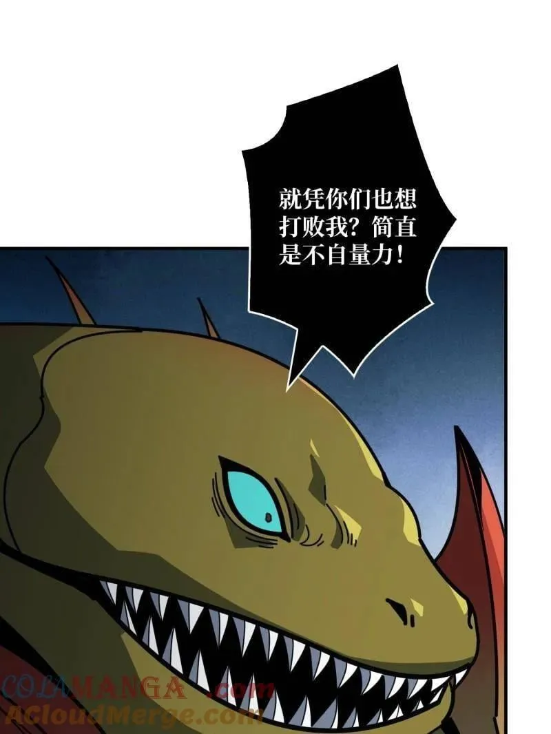 第516话 生于黑暗向往光明 第5页