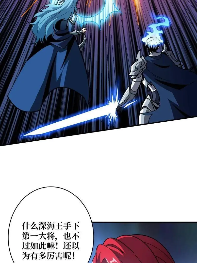 第516话 生于黑暗向往光明 第27页