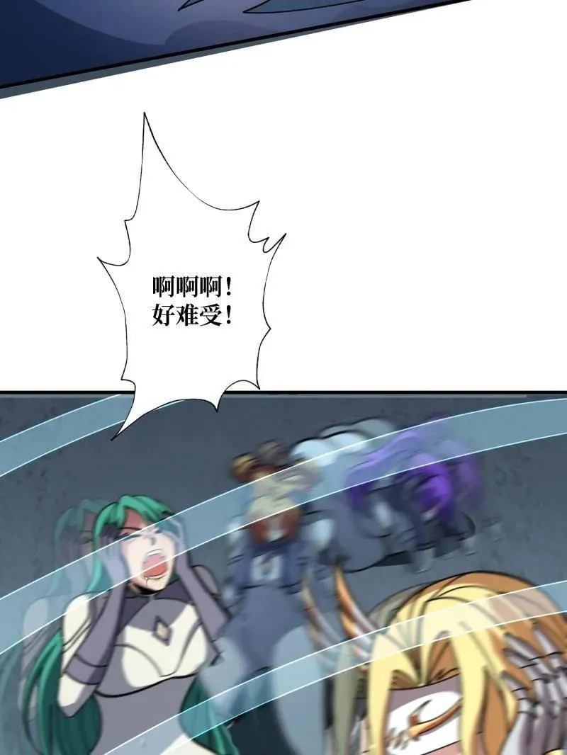 第516话 生于黑暗向往光明 第39页