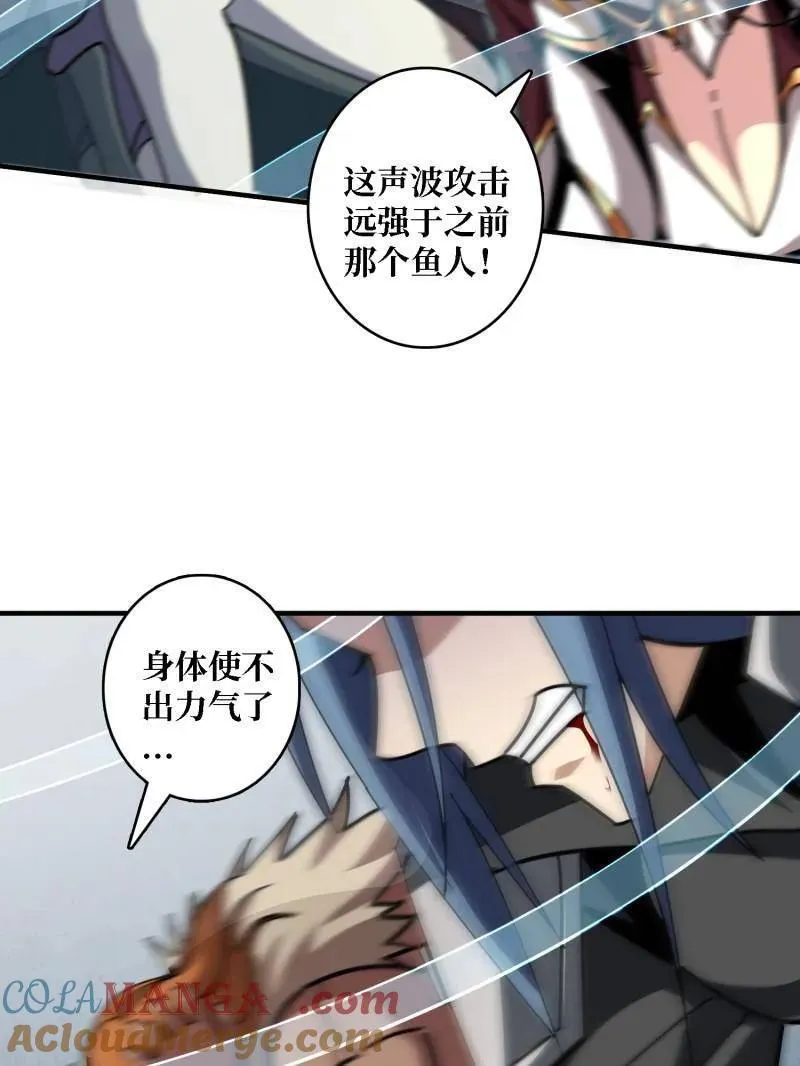 第516话 生于黑暗向往光明 第41页
