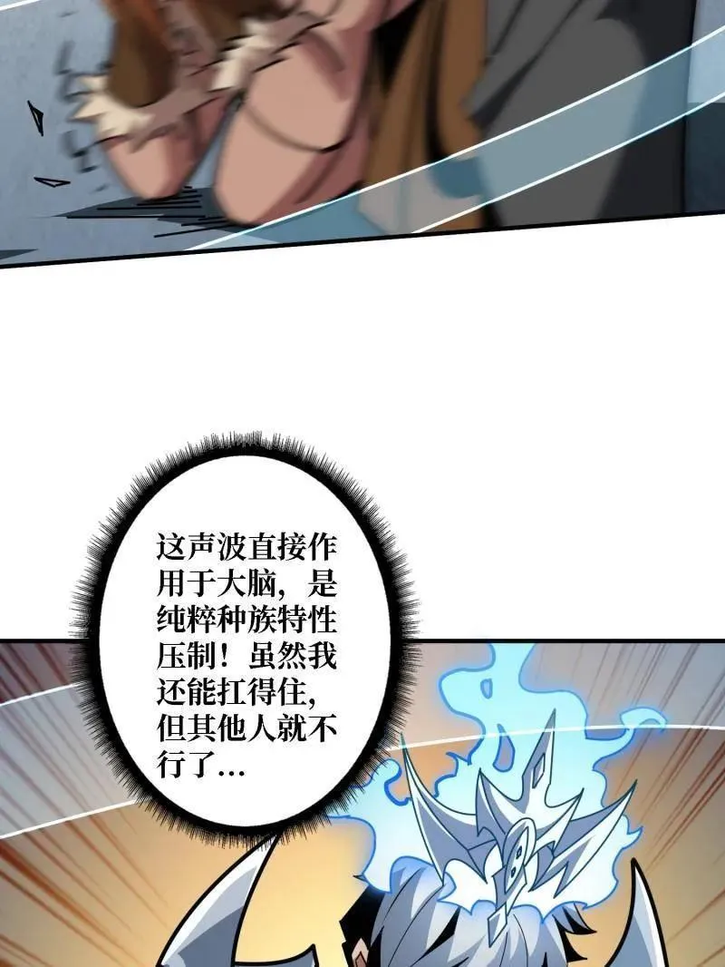 第516话 生于黑暗向往光明 第43页