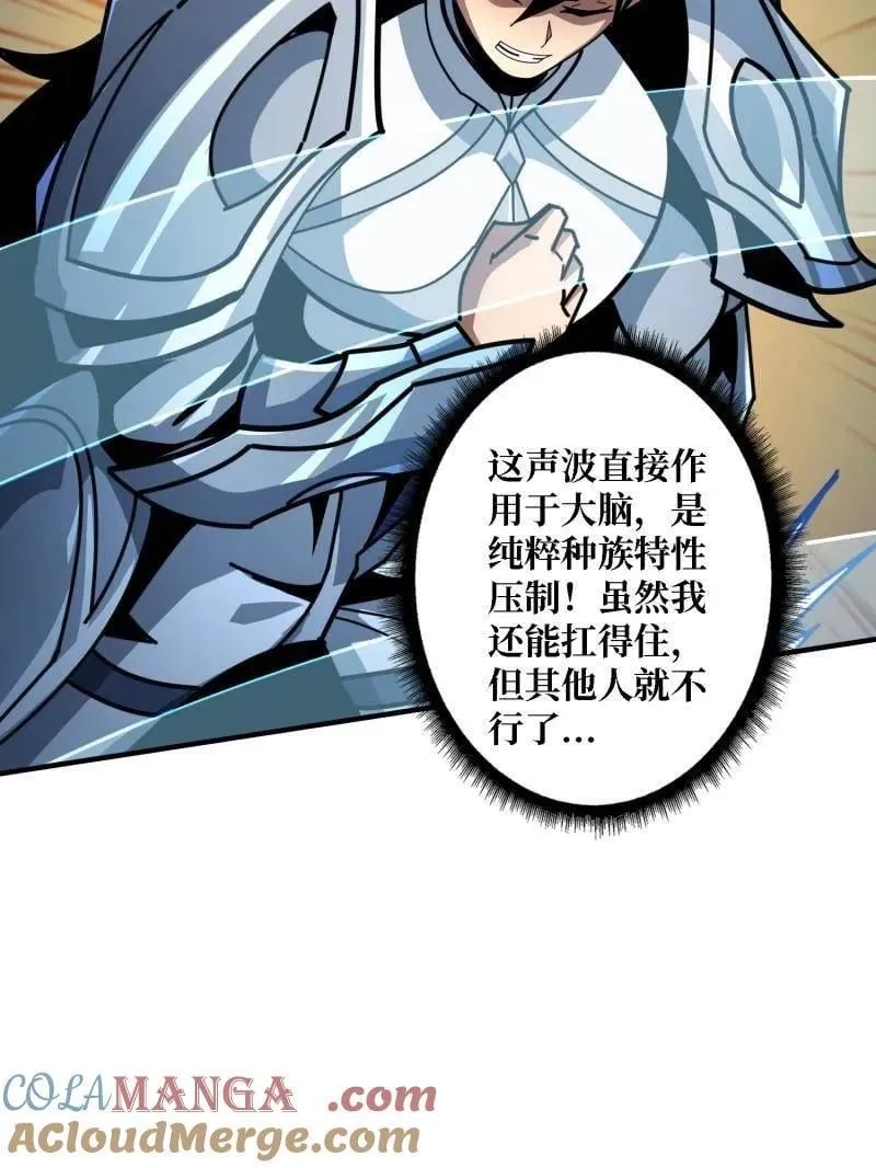 第516话 生于黑暗向往光明 第45页
