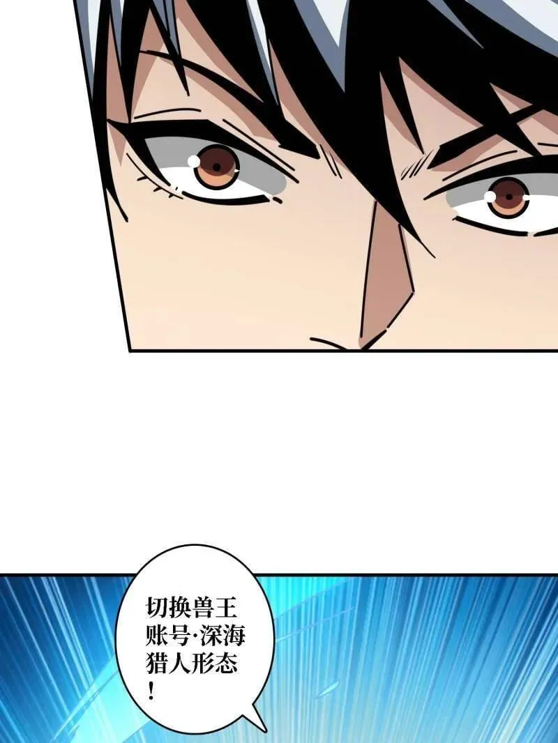第516话 生于黑暗向往光明 第47页