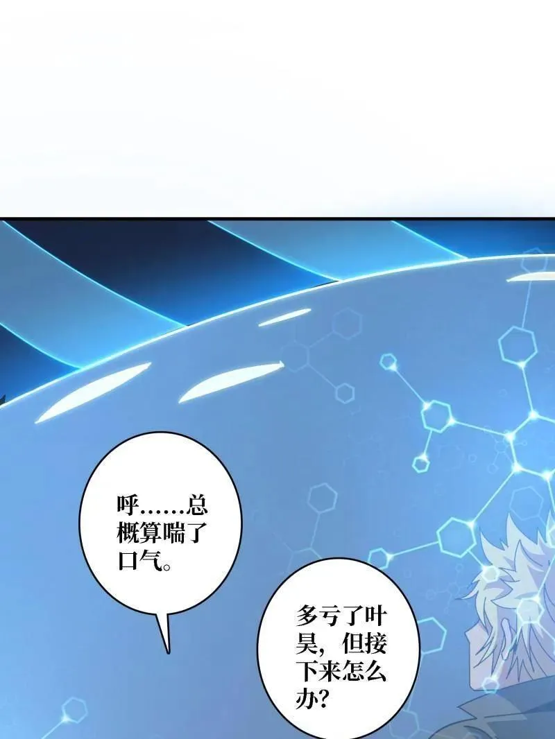 第516话 生于黑暗向往光明 第55页