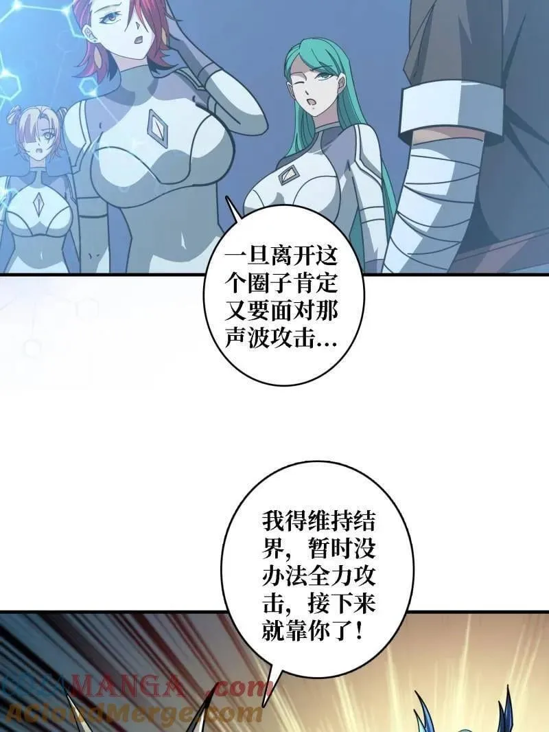 第516话 生于黑暗向往光明 第57页