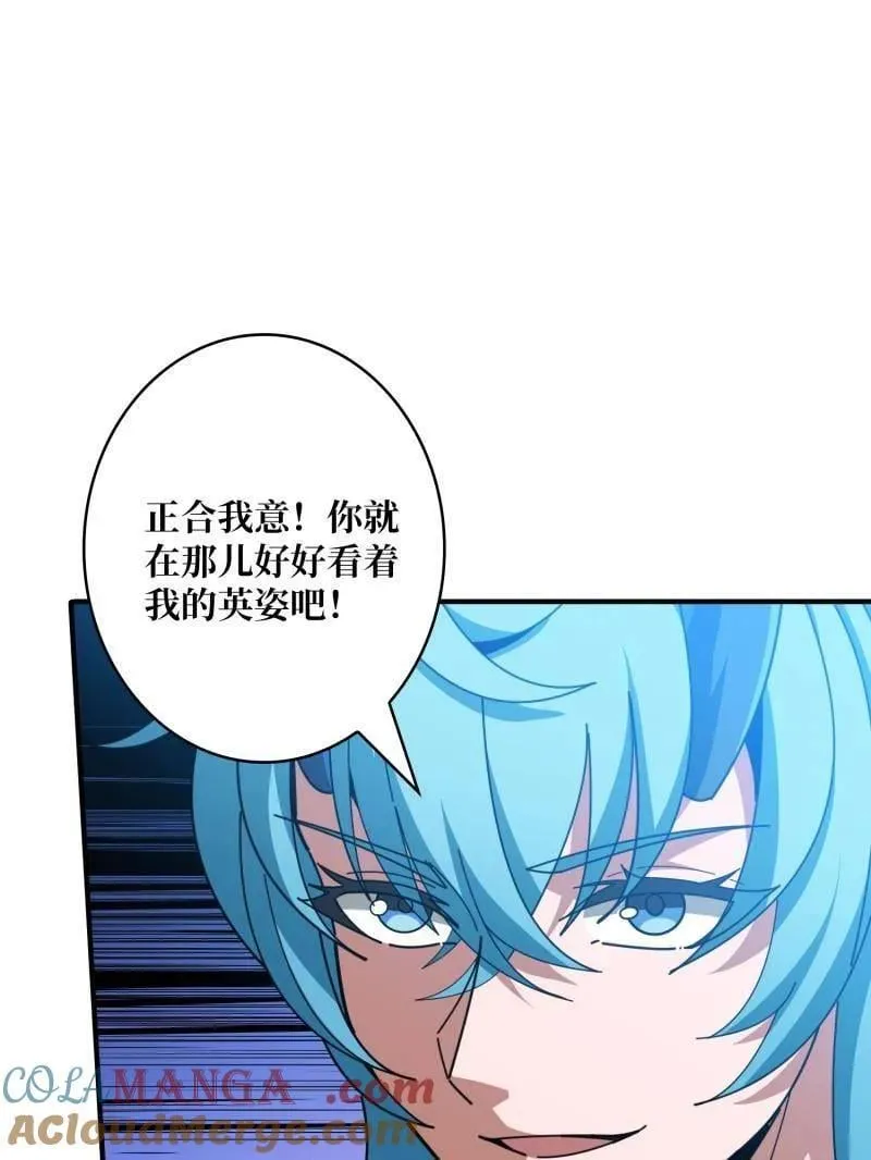 第516话 生于黑暗向往光明 第61页