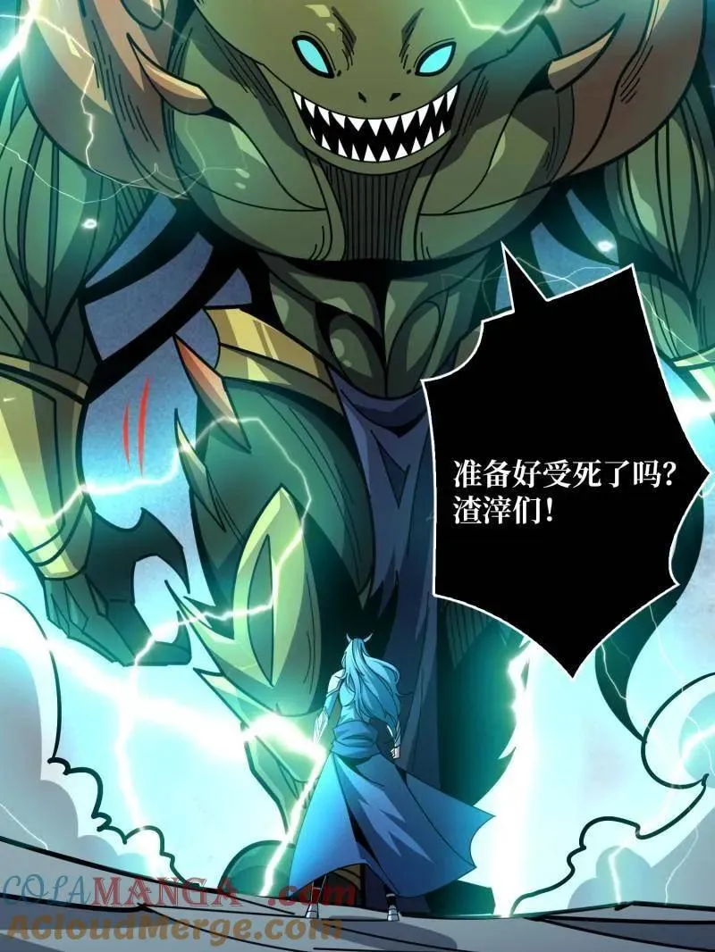 第516话 生于黑暗向往光明 第65页