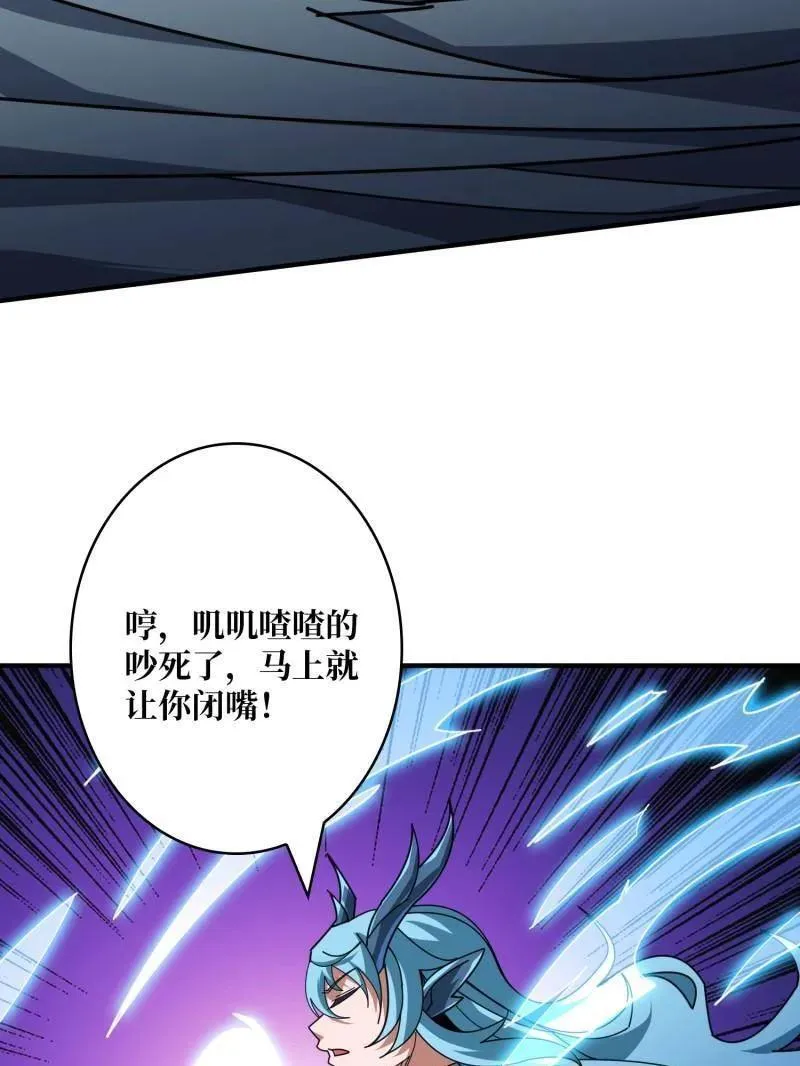 第516话 生于黑暗向往光明 第67页