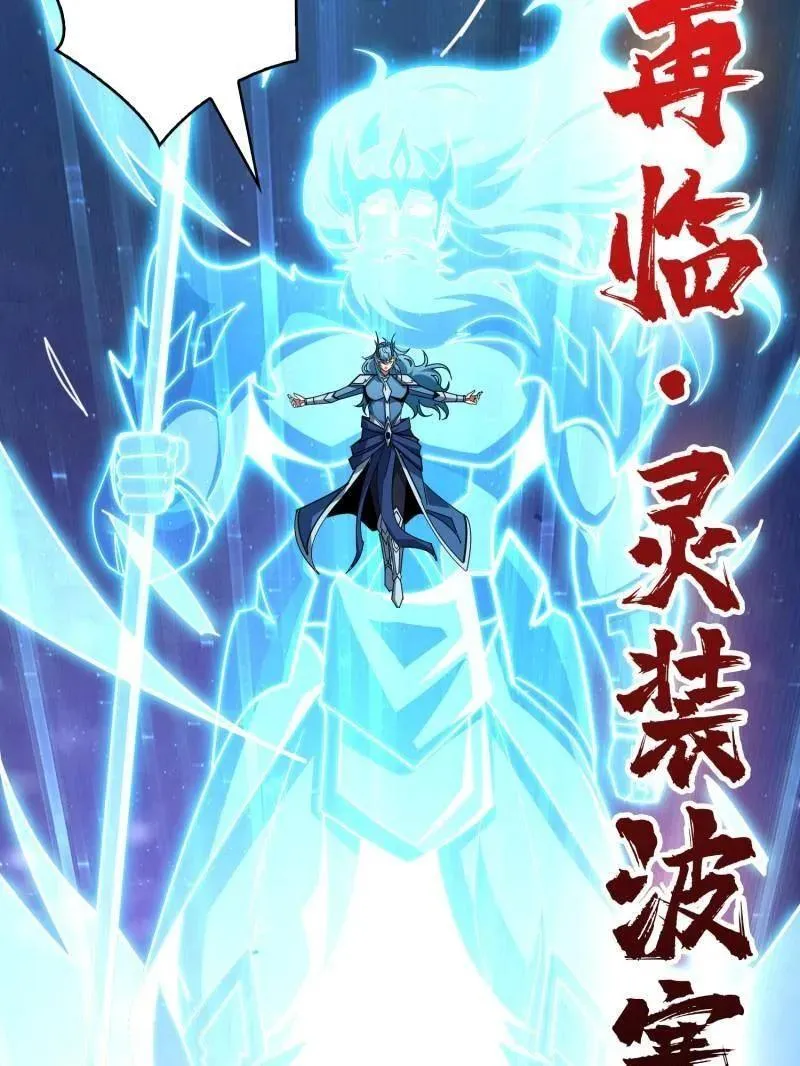 第516话 生于黑暗向往光明 第71页