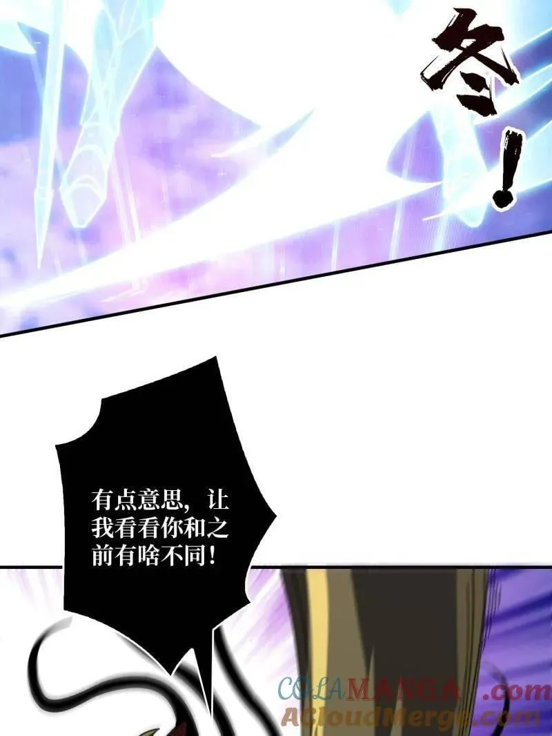 第516话 生于黑暗向往光明 第73页