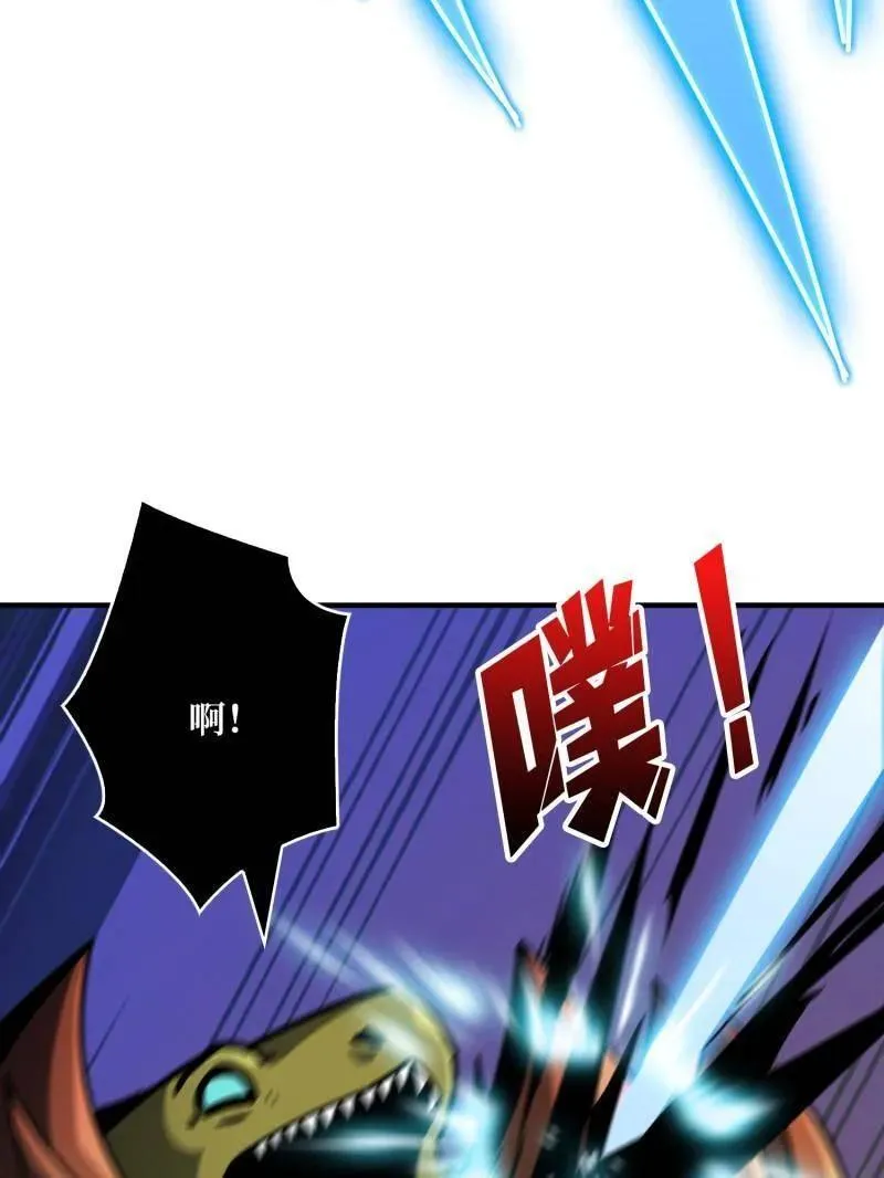 第516话 生于黑暗向往光明 第95页