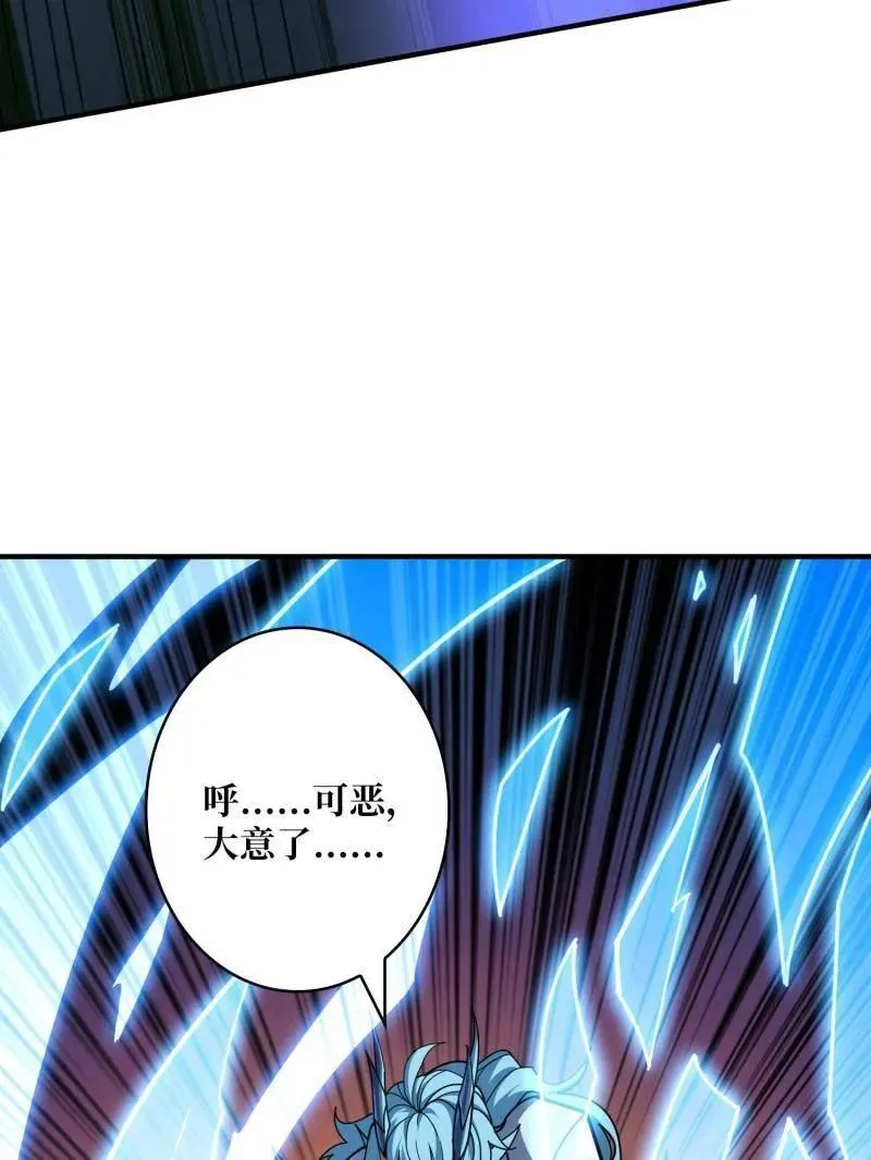 第516话 生于黑暗向往光明 第111页