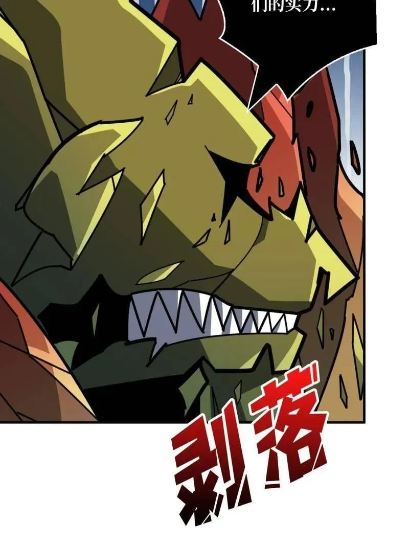 第516话 生于黑暗向往光明 第115页