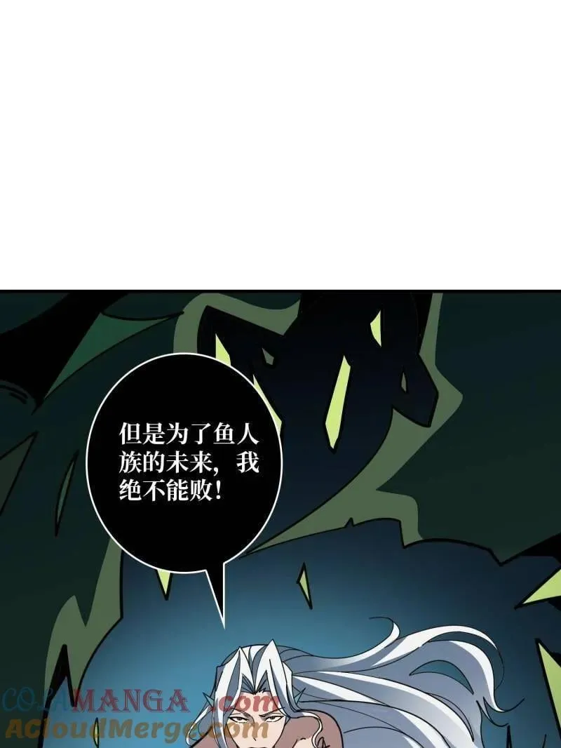 第516话 生于黑暗向往光明 第117页