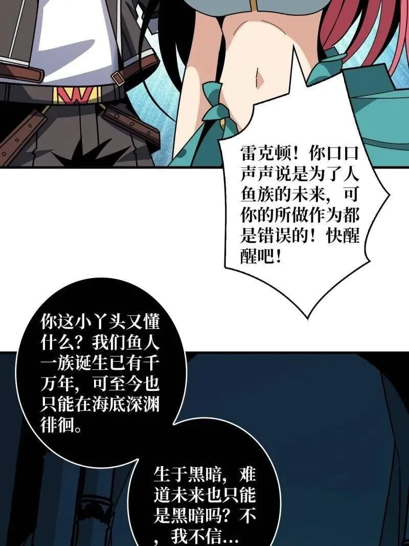 第516话 生于黑暗向往光明 第123页