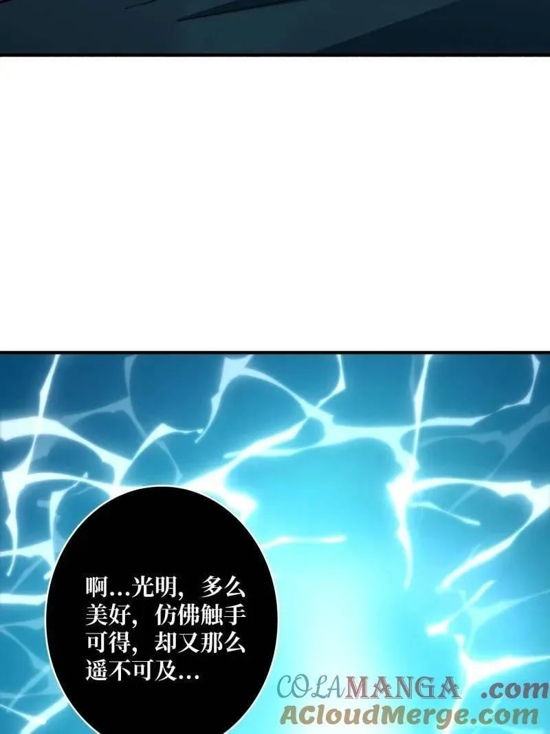 第516话 生于黑暗向往光明 第129页