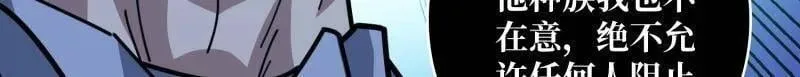 第516话 生于黑暗向往光明 第136页
