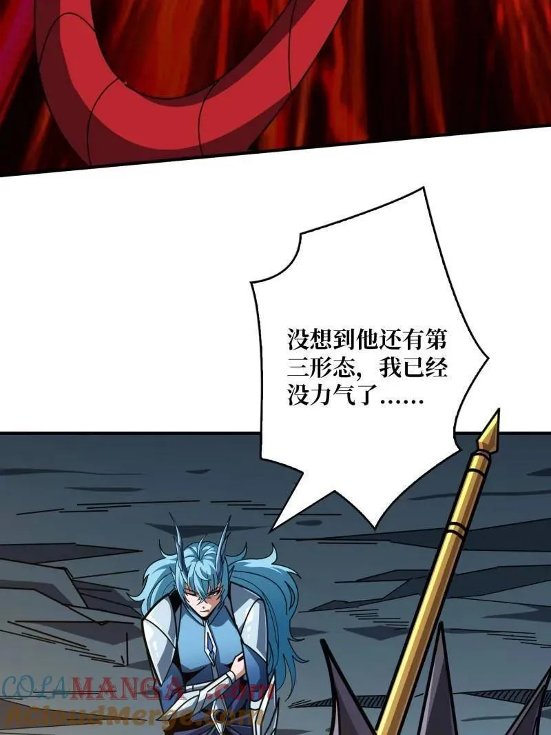 第516话 生于黑暗向往光明 第149页