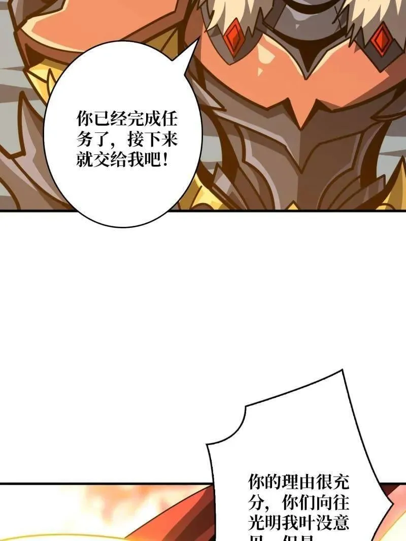 第516话 生于黑暗向往光明 第151页