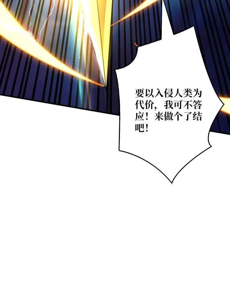 第516话 生于黑暗向往光明 第155页