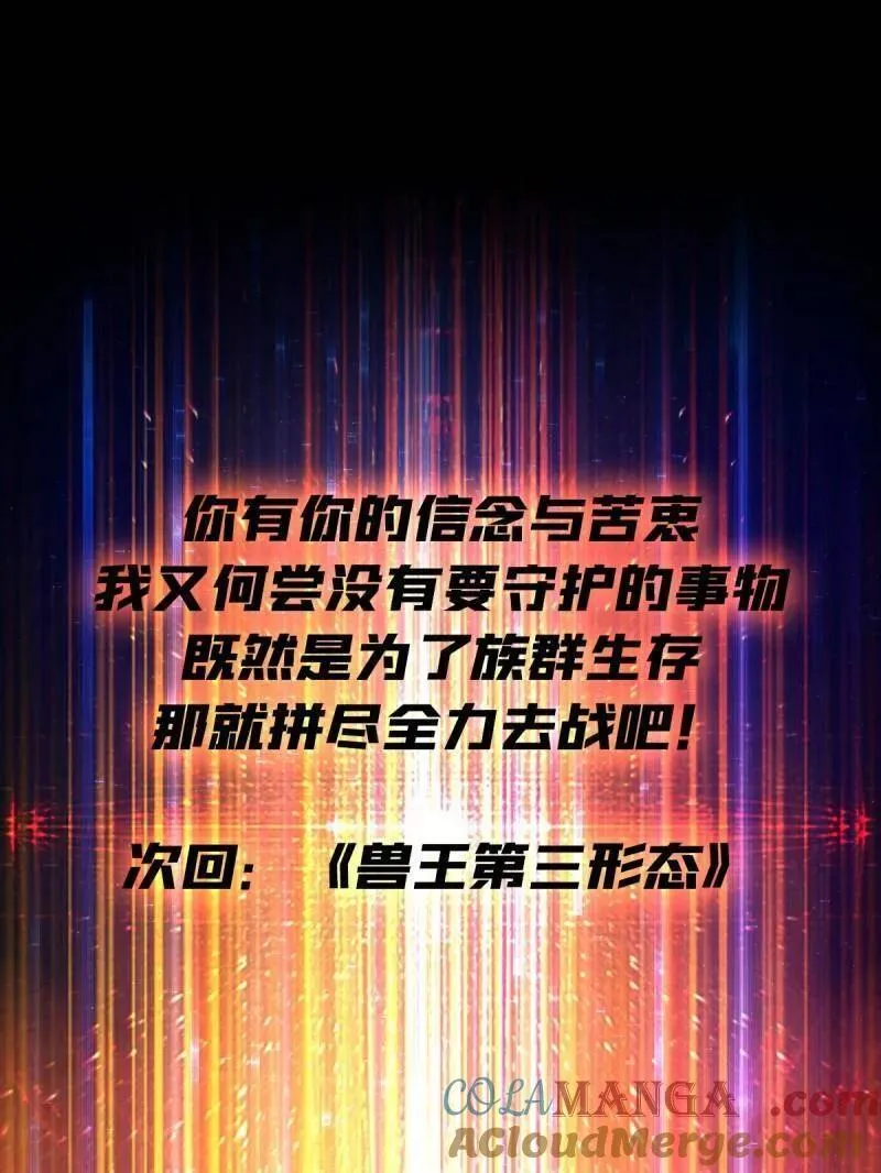 第516话 生于黑暗向往光明 第157页