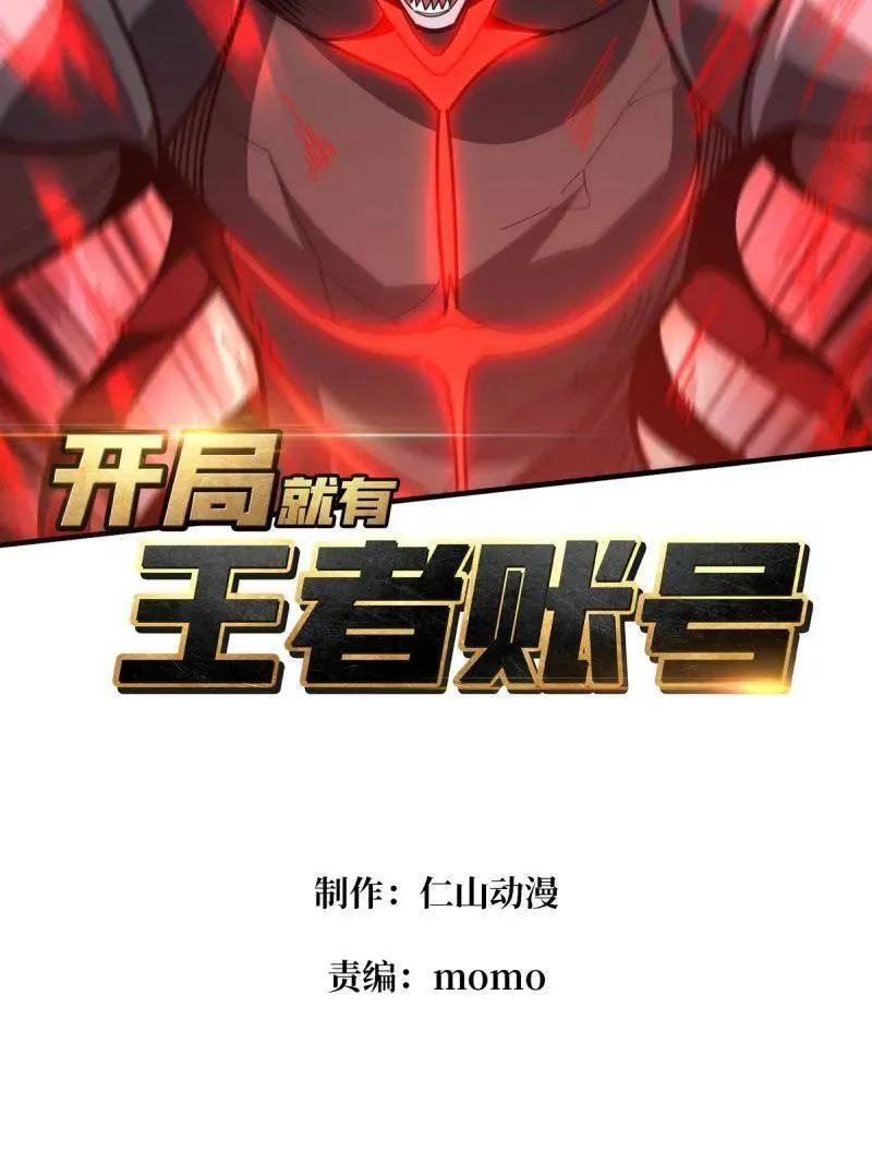 第517话 兽王第三形态 第2页