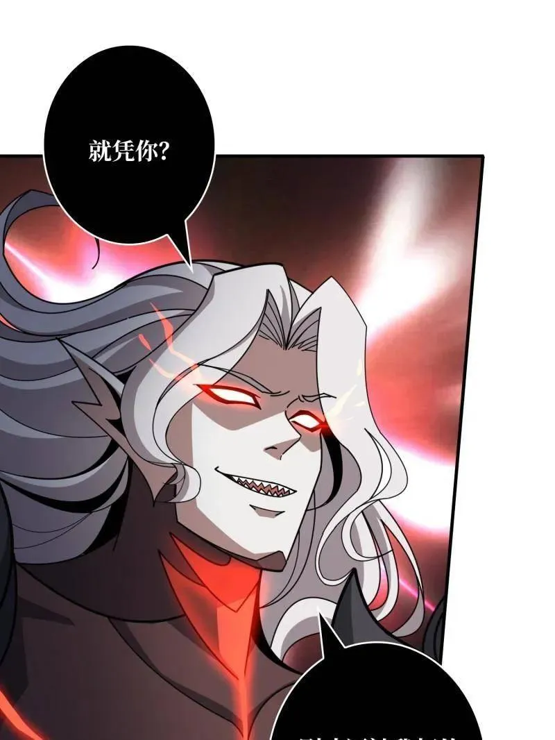第517话 兽王第三形态 第4页