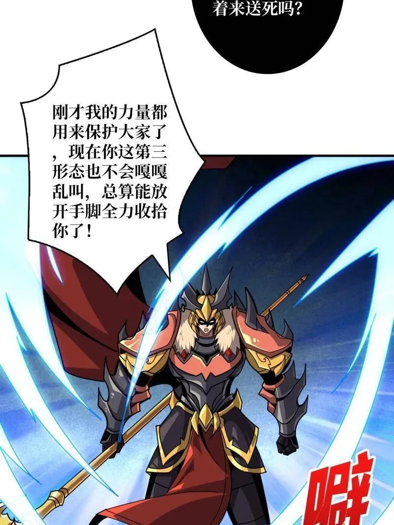 第517话 兽王第三形态 第6页