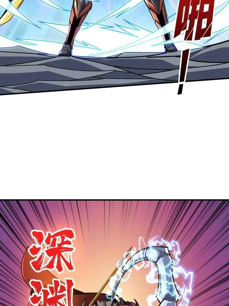 第517话 兽王第三形态 第8页