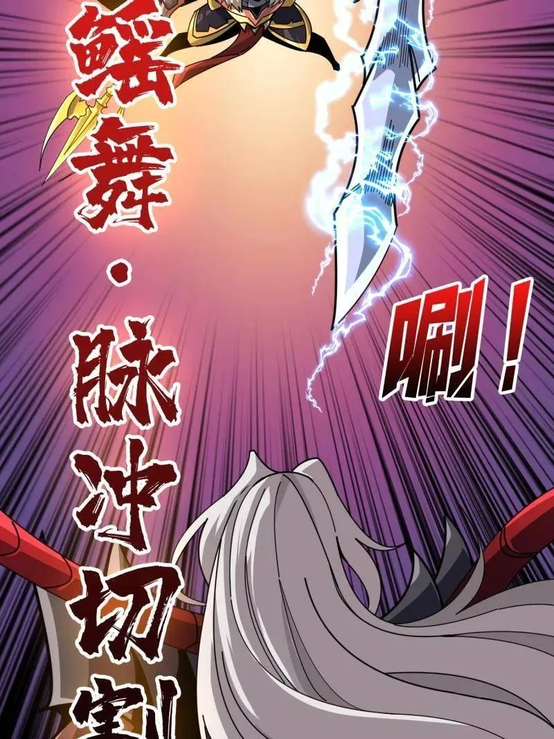 第517话 兽王第三形态 第10页