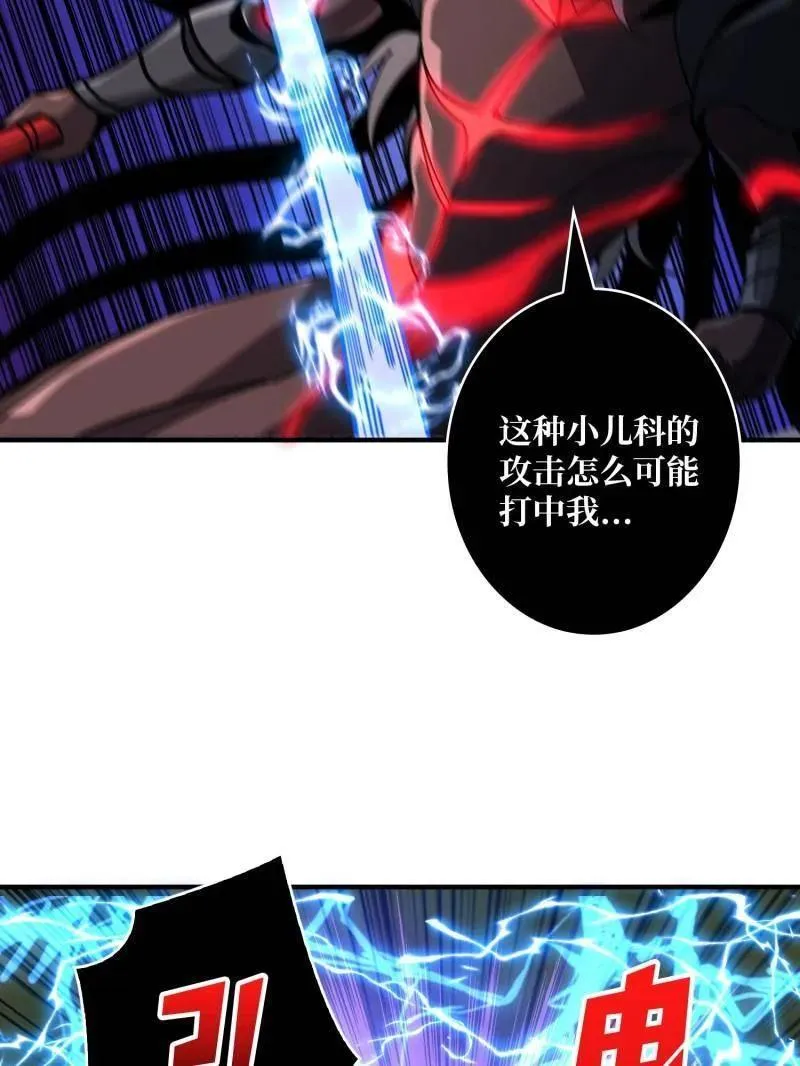 第517话 兽王第三形态 第14页