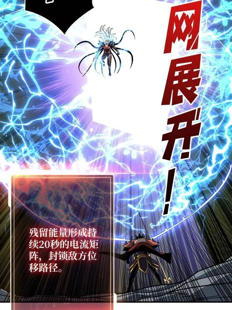 第517话 兽王第三形态 第16页