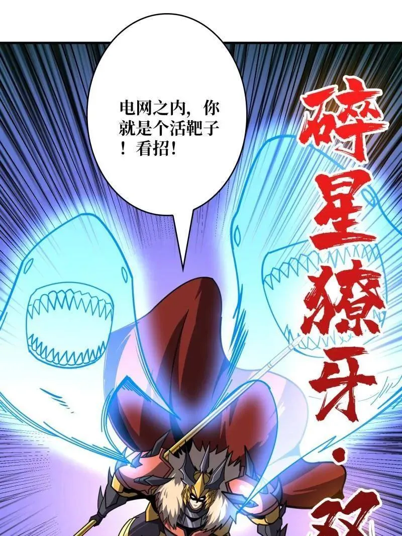 第517话 兽王第三形态 第24页
