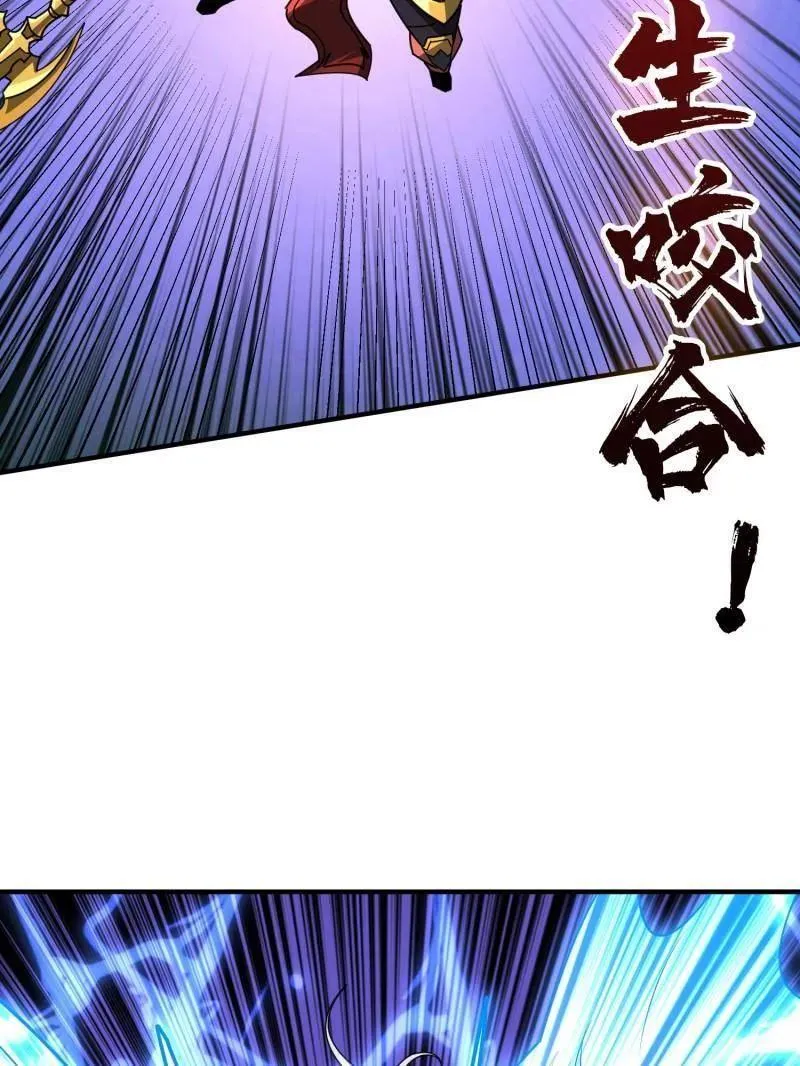 第517话 兽王第三形态 第26页
