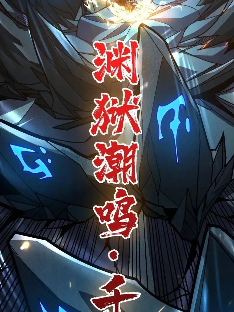 第517话 兽王第三形态 第38页