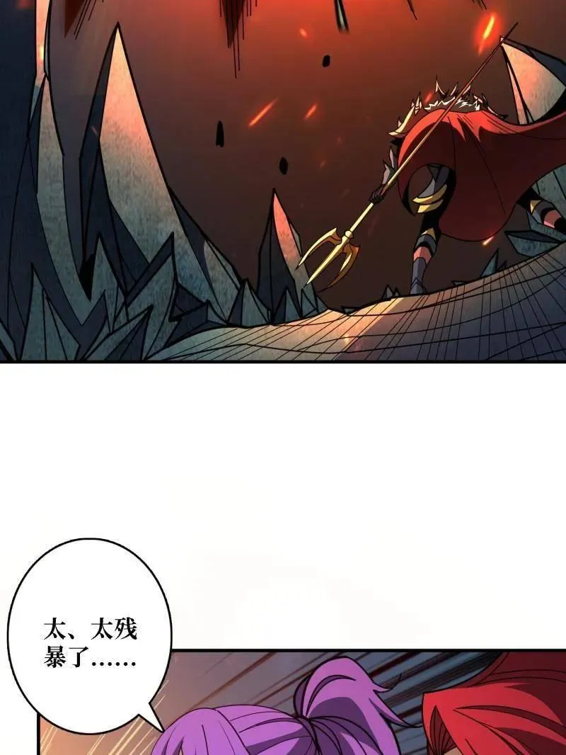 第517话 兽王第三形态 第44页