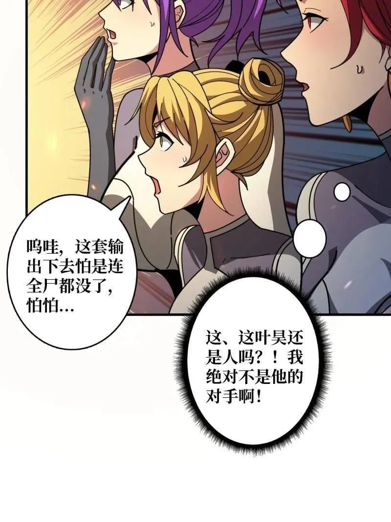 第517话 兽王第三形态 第46页