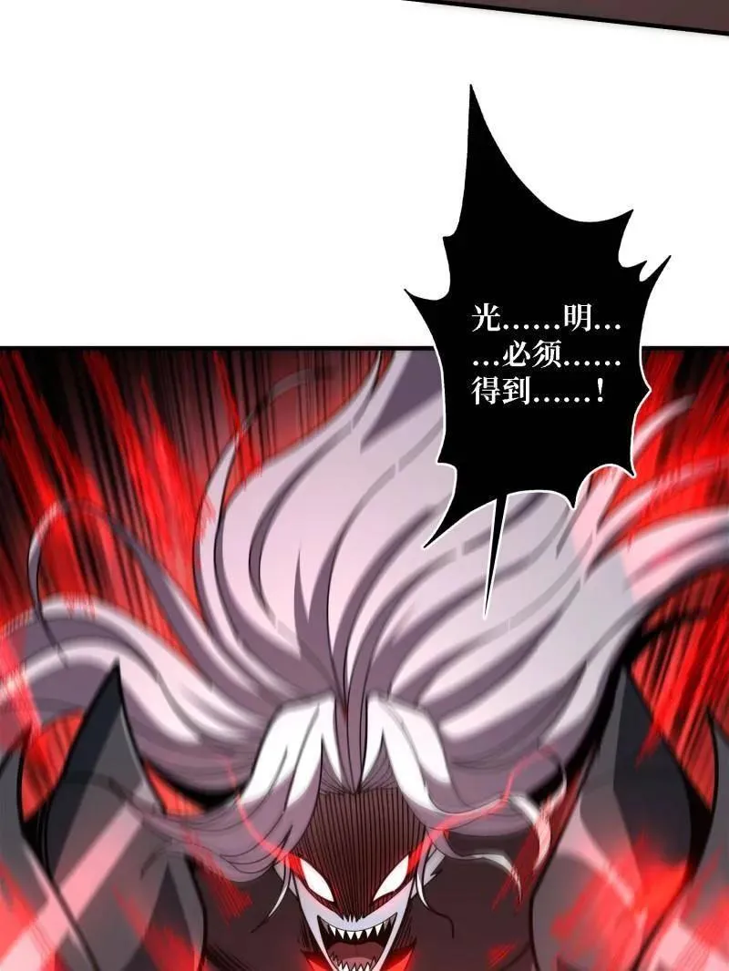 第517话 兽王第三形态 第50页