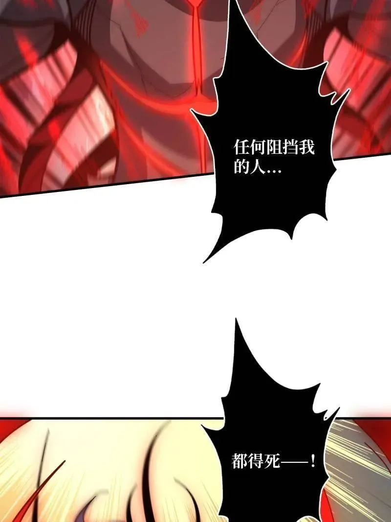 第517话 兽王第三形态 第52页