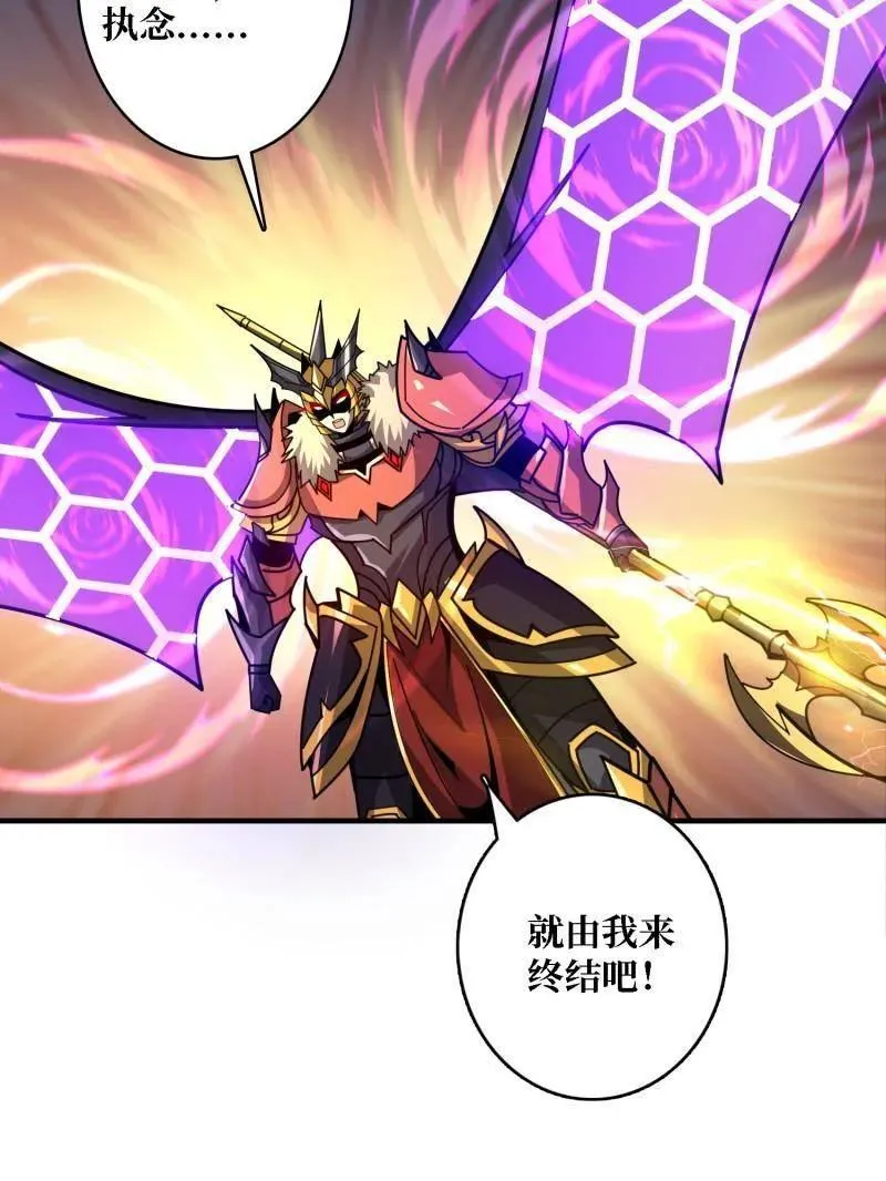 第517话 兽王第三形态 第58页
