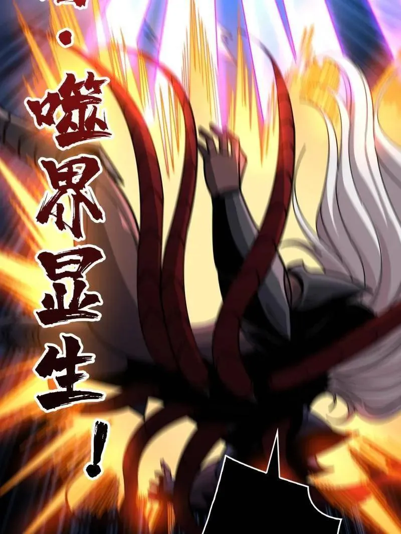 第517话 兽王第三形态 第62页