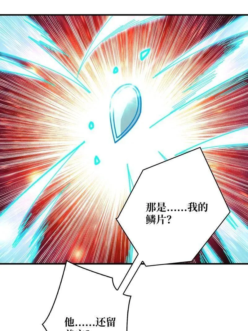 第517话 兽王第三形态 第84页