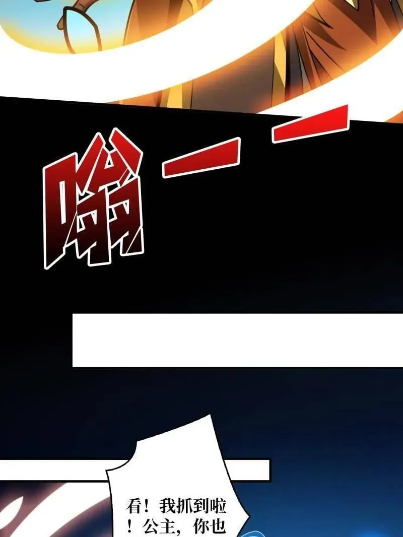 第517话 兽王第三形态 第90页