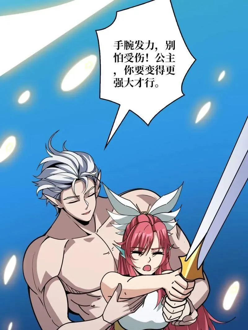 第517话 兽王第三形态 第94页