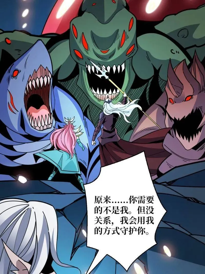 第517话 兽王第三形态 第102页