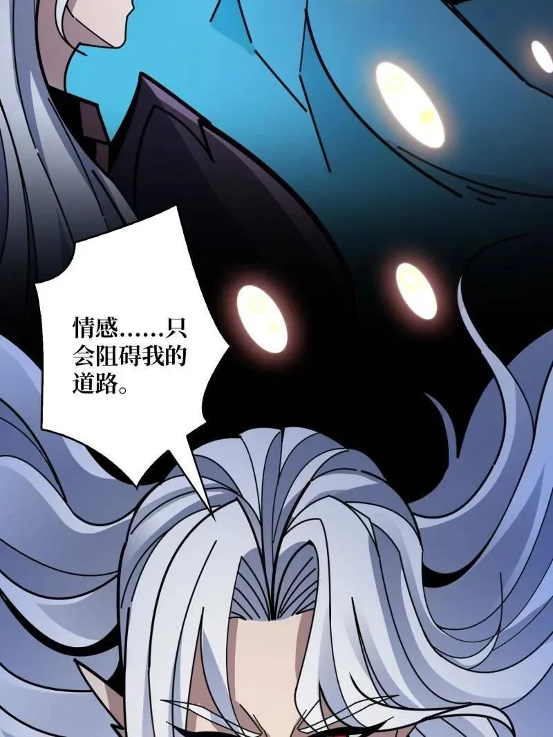 第517话 兽王第三形态 第104页
