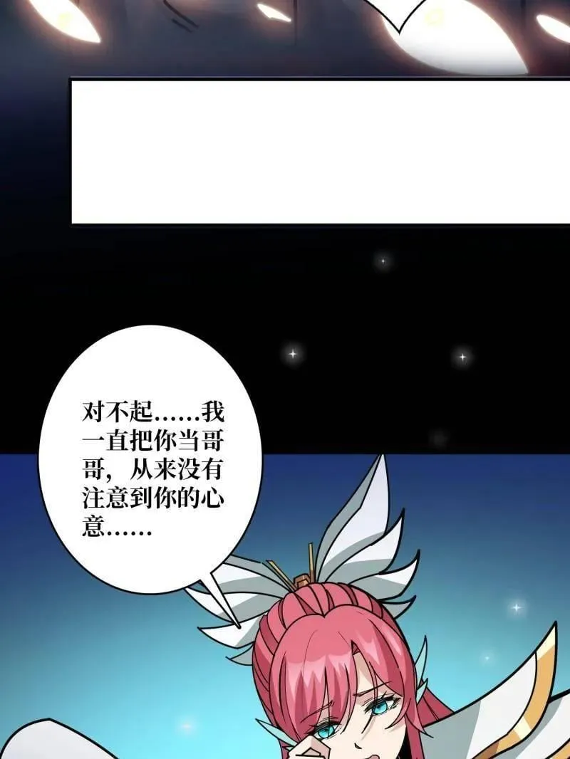 第517话 兽王第三形态 第108页