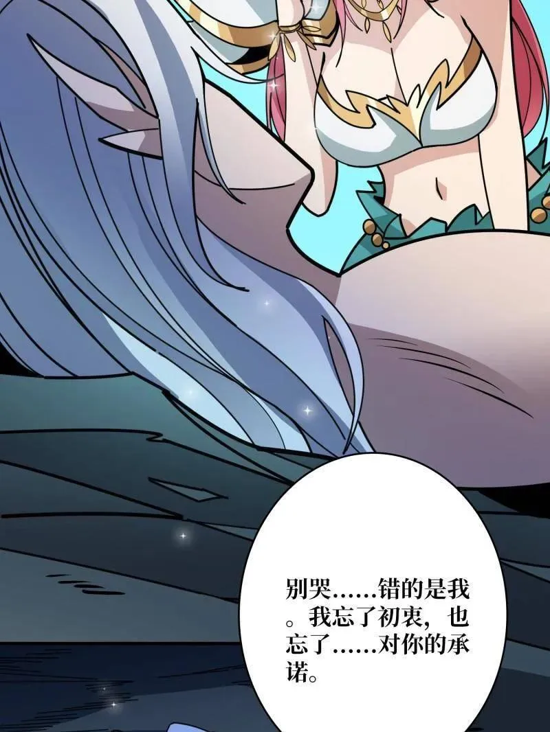第517话 兽王第三形态 第110页